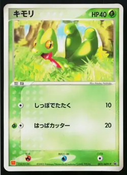 Treecko 003/ADV-P Promo Mcdonald's Pokemon Japanese Heavily Played - Image 1