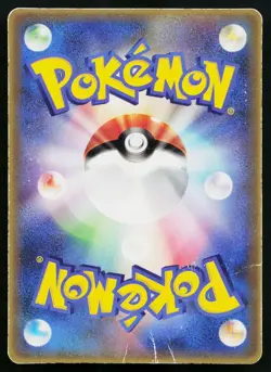 Treecko 003/ADV-P Promo Mcdonald's Pokemon Japanese Heavily Played - Image 2