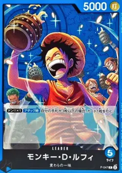 Monkey D Luffy P-047 ( Promo ) Promotion Pack Vol.4 ONE PIECE Card Game Japan NM - Image 2