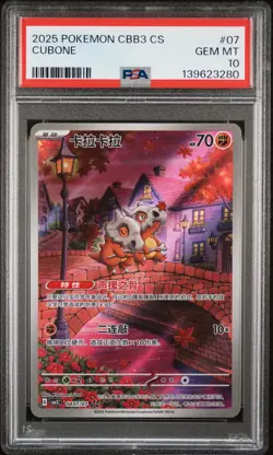 2025 POKEMON SIMPLIFIED CHINESE CBB3 C-GEM PACK VOL 3 #07 CUBONE PSA 10 - Image 1