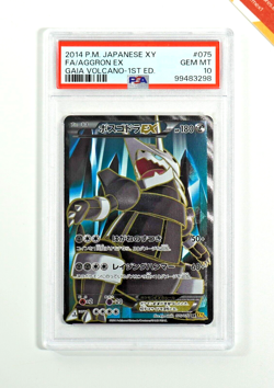 Pokemon PSA 10 Aggron EX #075 First Edition Gaia Volcano 2014 Japanese - Image 1