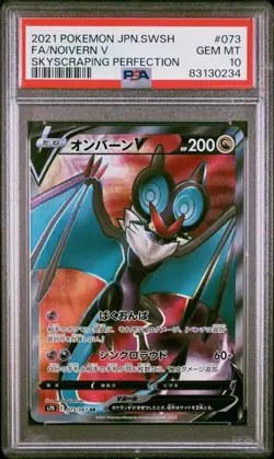 2019 Japanese Pokemon s7D Skyscraping Perferction 073/067 Noivern V PSA 10 - Image 1