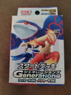 Pokemon Sealed Japanese Generations ex Starter Deck Blaziken and Kyogre - Image 1