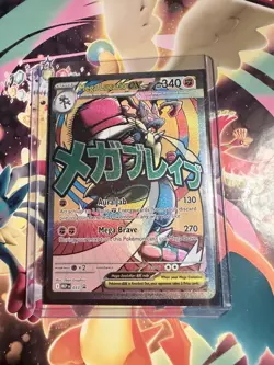 Mega Lucario EX 033 Black Star Promo Ascended Heroes Pokemon 2026 - Image 1
