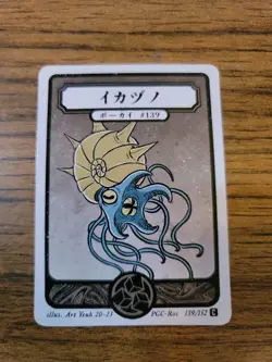 Pokai Gaku - Omastar - Art Yeuh - 139/152 - Custom Pokemon Card - Image 1