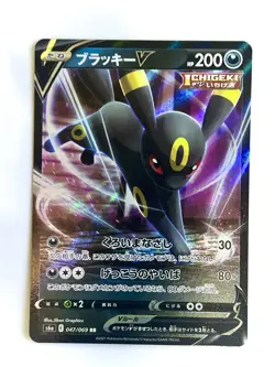 Pokemon Cards Umbreon V 047/069 Eevee Heroes Double Rare Japanese NM - Image 1