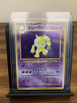 Hypno No. 097 Holo Rare Fossil 1997 Japanese Pokemon Card LP - Image 1