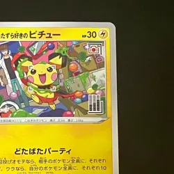 NM Mischievous Pichu 214/S-P Hajime Syacho Promo Pokemon Cards Japanese - Image 4
