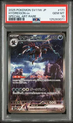 2025 Pokemon Card Japanese PSA 10 Hydreigon ex SAR 171/086 White Flare sv11W - Image 1