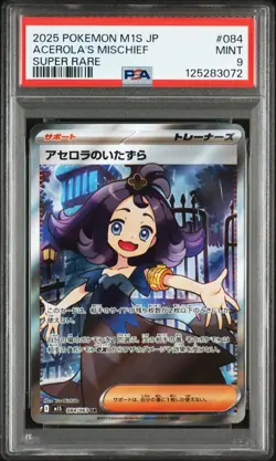 2025 Pokemon JPN M1S Mega Symphonia SR #084 Acerola's Mischief PSA 9 - Image 1