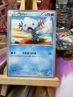 Wooper 010/051 Common Thunder Knuckle Pokemon Japanese HP - Image 1