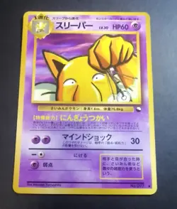 Pokemon Hypno #97 Vending Series 3 Japanese 1998 - Image 1