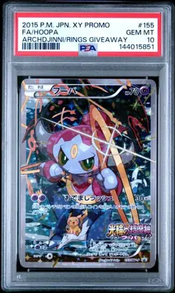 HOOPA XY Black Star Promo #155 PSA 10 Pokemon [Nostalgium] - Image 1