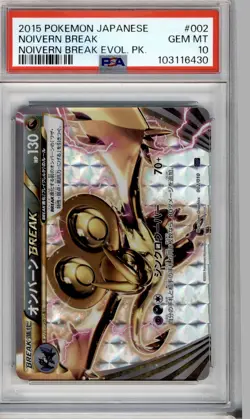 PSA 10 JAPANESE POKEMON NOIVERN BREAK EVOLUTION PACK DECK 002/010 SNP 260B - Image 1