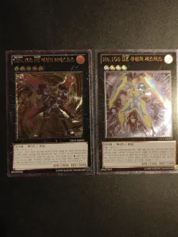 Yugioh, 2 Ultimate Rares, Korean, LTGY-KR052 & LTGY-KR051, Near Mint/ Mint - Image 1