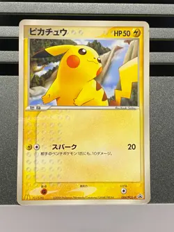 Pokemon Card Japanese Pikachu Promo Mcdonalds 084/PCG-P 037/082 - Image 3