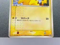 Pokemon Card Japanese Pikachu Promo Mcdonalds 084/PCG-P 037/082 - Image 5