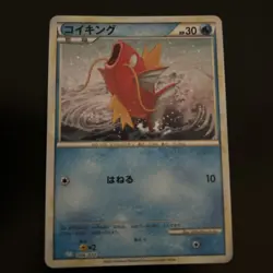 Magikarp 006/032 CLK Pokemon Card Game Classic Blastoise & Suicune ex Deck - Image 1