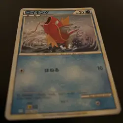 Magikarp 006/032 CLK Pokemon Card Game Classic Blastoise & Suicune ex Deck - Image 2