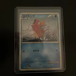 Magikarp 006/032 CLK Pokemon Card Game Classic Blastoise & Suicune ex Deck - Image 4