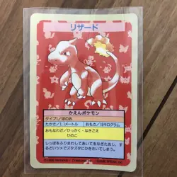 Topsun numberless error Charmeleon Pokemon Card Japanese - Image 1