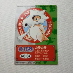 BANDAI Pokemon Kids Card No.34 Cubone Pokemon Card Japanese - Image 1
