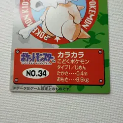 BANDAI Pokemon Kids Card No.34 Cubone Pokemon Card Japanese - Image 3