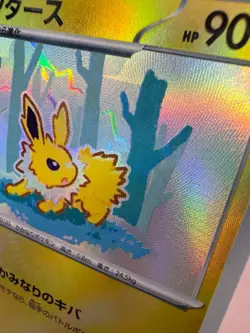 *CUSTOM* Jolteon Card Eeveelution Gift Art Pokemon Card Textured Holo TCGKITTEN - Image 2