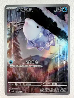 Snom AR 073/071 SV5K Wild Force - Pokemon Card Japanese - Image 1