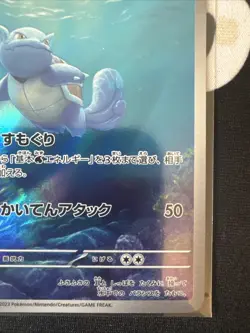 Wartortle AR 171/165 Pokemon 151 SV2a Japanese Card Game Scarlet & Violet NM - Image 4