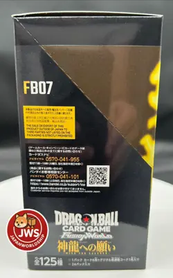 Dragon Ball Super Card Game FB07 Wish for Shenron Booster Box – New Japan - Image 4