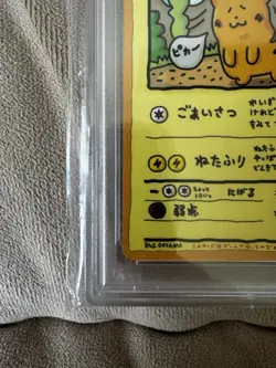 Pokemon Card - Ooyama's Pikachu #25 Series III Promo Japanese Vending 1998 PSA 9 - Image 2