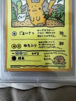 Pokemon Card - Ooyama's Pikachu #25 Series III Promo Japanese Vending 1998 PSA 9 - Image 3