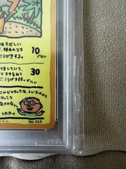 Pokemon Card - Ooyama's Pikachu #25 Series III Promo Japanese Vending 1998 PSA 9 - Image 4