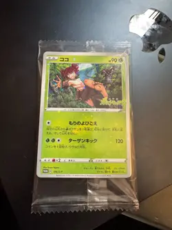 Pokemon Card NEW SEALED Koko Coco 106/S-P Movie Promo Zarude Holo Rare Japanese - Image 1