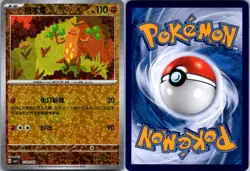 SUDOWOODO - 1101/05 Gem Pack Volume 1 HOLO - POKEMON NM/M - Image 3