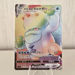 EX/NM Pokemon Cards Galarian Darmanitan VMAX Hyper Rare (HR) 113/100 S4 Japanese - Image 1