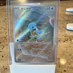 Pokemon Squirtle Art Rare Holo Japanese Scarlet & Violet 151 Card 170/165 - Image 1