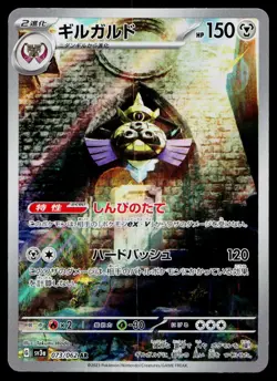 Aegislash 073/062 Art Rare Raging Surf Pokemon Japanese Near Mint - Image 1