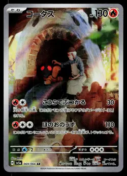 Torkoal 069/066 Art Rare Crimson Haze Pokemon Japanese Near Mint - Image 1
