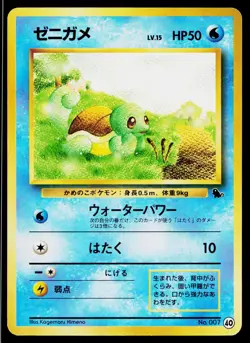 Squirtle No. 007 Squirtle Deck Pokemon Japanese Moderately Played - Image 1