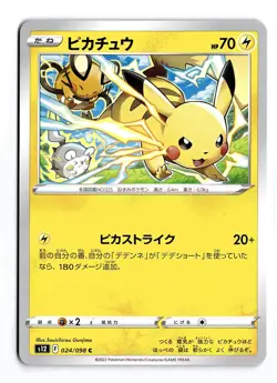 POKEMON JAPANESE PIKACHU 024/098 C PARADIGM TRIGGER NEAR MINT - Image 1