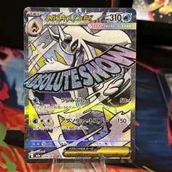 Mega Froslass ex MA 224/193 MEGA Dream ex M2a Pokemon Card Japanese - Image 1