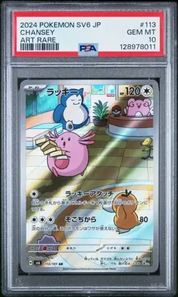 CHANSEY 113/101 ART RARE HOLO TRANSFORMATION MASK POKEMON JAPANESE PSA 10 GEM - Image 1
