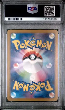 PSA 10 - Venusaur ex 184/165 SV2a Japanese 151 - Pokemon - Image 2