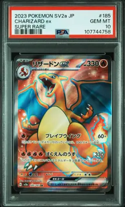 2023 POKEMON JPN SV2A-POKEMON 151 SUPER RARE #185 CHARIZARD EX PSA 10 - Image 1