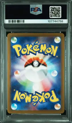 2023 POKEMON JPN SV2A-POKEMON 151 SUPER RARE #185 CHARIZARD EX PSA 10 - Image 2