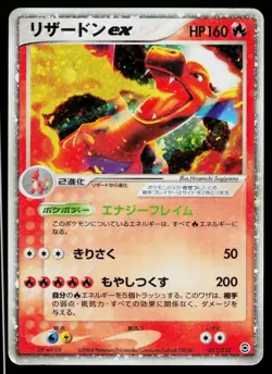 Charizard EX 012/052 ex Starter Deck Pokemon Japanese Heavily Played - Image 1