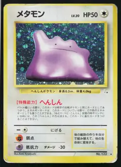 Ditto No. 132 Holo Rare Fossil Pokemon Japanese Heavily Played - Image 1