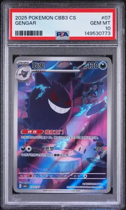 Gengar PSA 10 0307/07 Gem Pack Vol 3 Simplified Chinese Pokemon GEM MINT - Image 2
